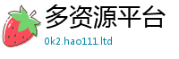 2025新奥天天开好彩新奥彩免费版对2025新奥天天开好彩新奥好彩免费